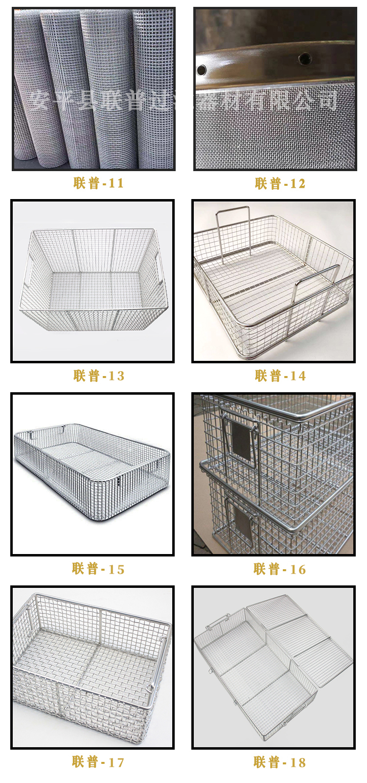 金属网筐系列(图2)